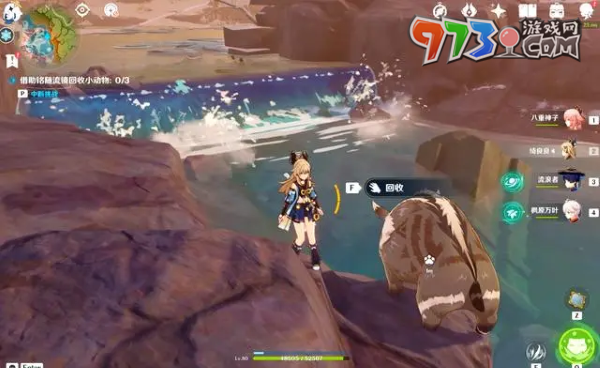 《原神》3.8版本传心同视第四天攻略