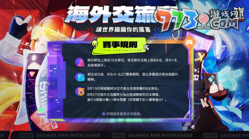 号召各路吃鸡高手《香肠派对》2023海外交流赛启动、英雄系统全面开放