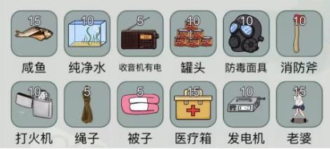 《文字玩出花》末日来临通关攻略