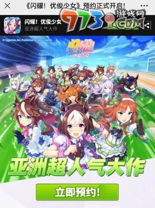 《闪耀优俊少女》国服预约方法介绍