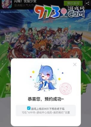 《闪耀优俊少女》国服预约方法介绍