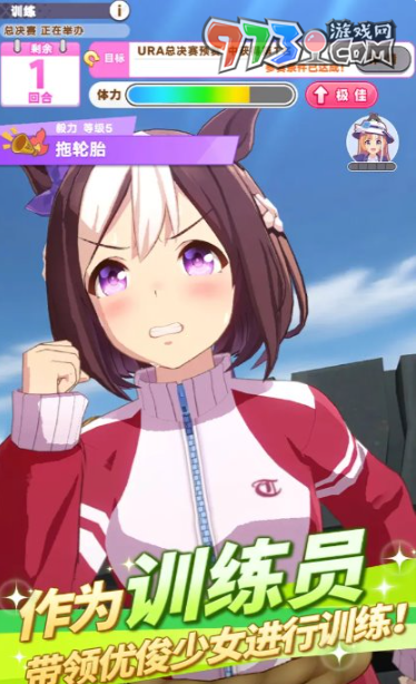 《闪耀优俊少女》预约奖励内容介绍