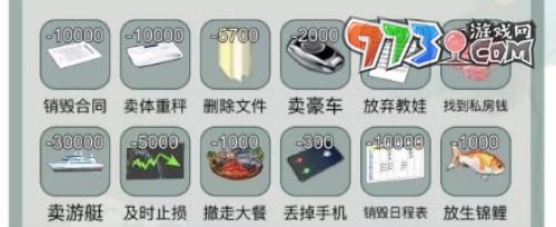 《文字玩出花》压力山大通关攻略