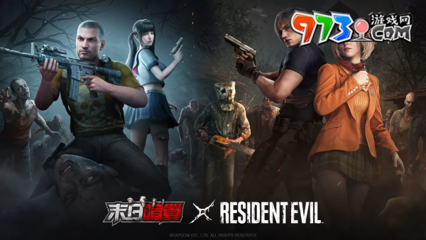 《末日喧嚣》×《Resident Evil》第二弹合作开启！联动专属礼包免费赠送