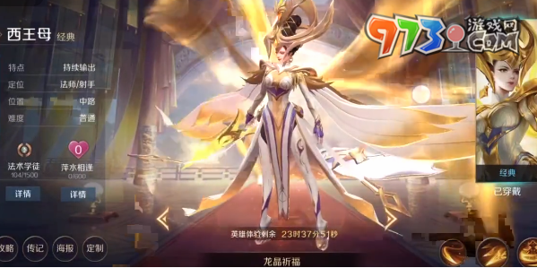 《曙光英雄》2023最强英雄推荐