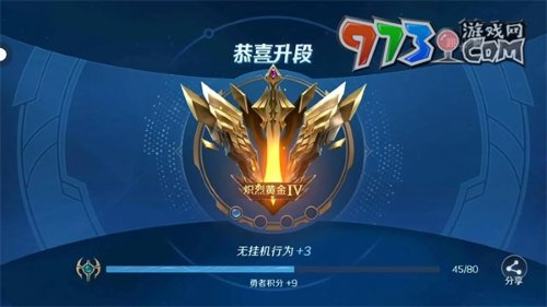 《曙光英雄》段位排序介绍