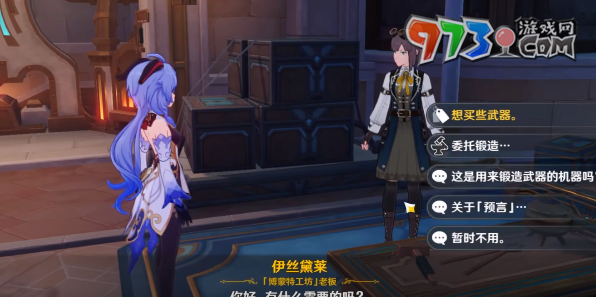 《原神》4.0半自动锻锤任务攻略