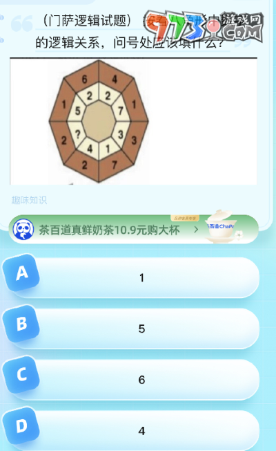 《饿了么》猜答案免单2023年8月21日免单题目答案