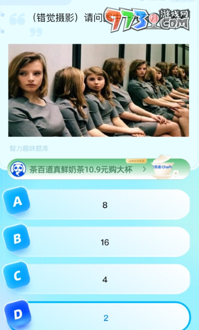 《饿了么》猜答案免单2023年8月21日免单题目答案