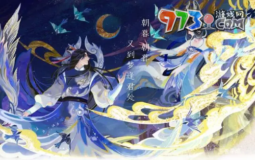 《王者荣耀》2023七夕限免皮肤介绍