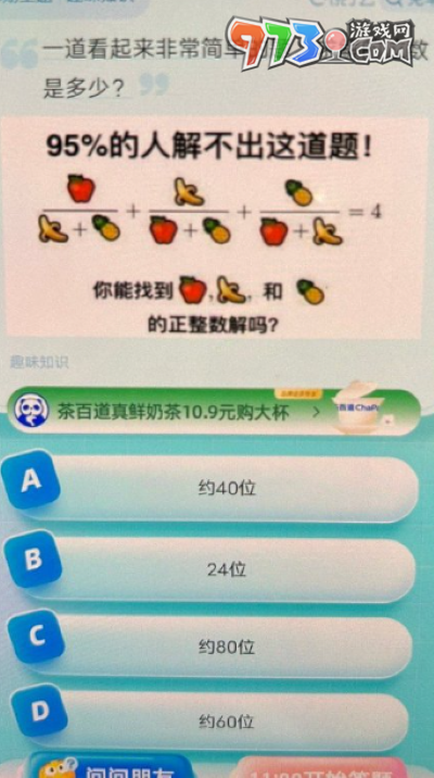 《饿了么》猜答案免单2023年8月22日免单题目答案