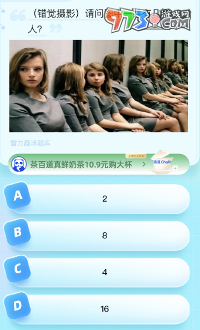 《饿了么》猜答案免单2023年8月22日免单题目答案