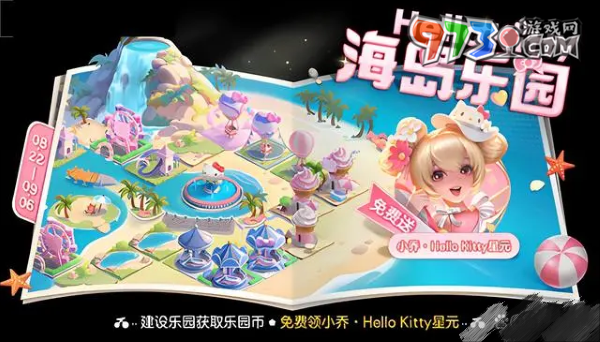 《王者荣耀》Hellokitty联动皮肤获取方法