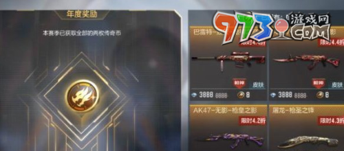 《穿越火线》2023年8月体验服问卷第六题答案