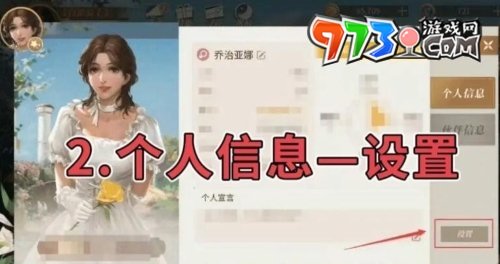 《新庄园时代》兑换码使用方法