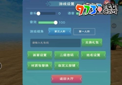 《创造与魔法》2023年8月25日最新礼包兑换码领取