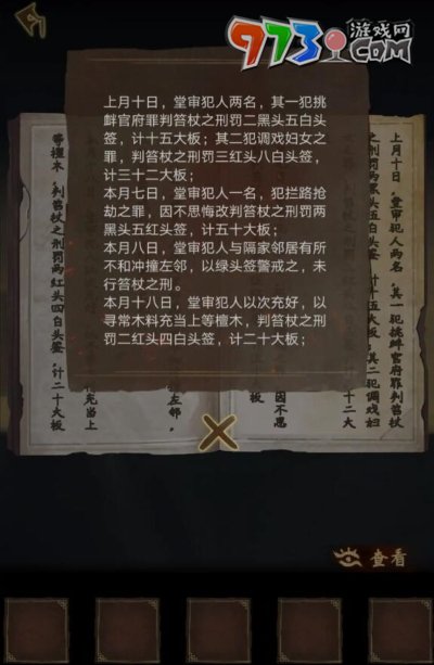 《引魂铃2破阵子》签筒解谜攻略