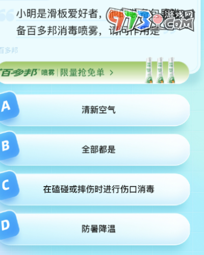 《饿了么》猜答案免单2023年8月28日免单题目答案