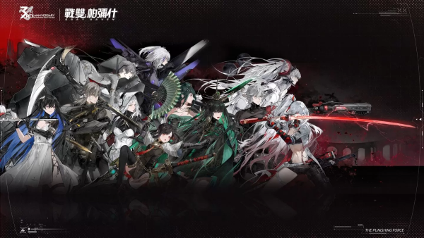 《战双帕弥什》欢庆３周年庆典！全台巡回正式开跑，并将送出限定周边