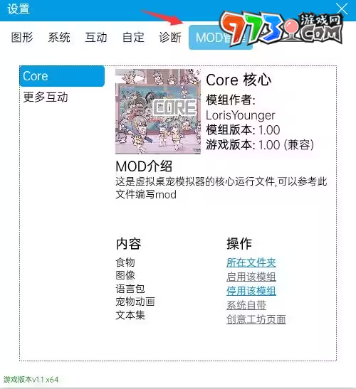 《虚拟桌宠模拟器》游戏攻略大全