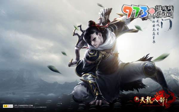 《新天龙八部》手游公测时间介绍