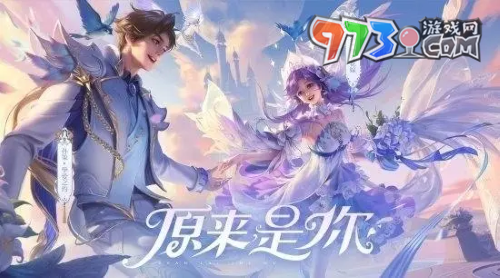 《王者荣耀》2023八周年返场皮肤介绍