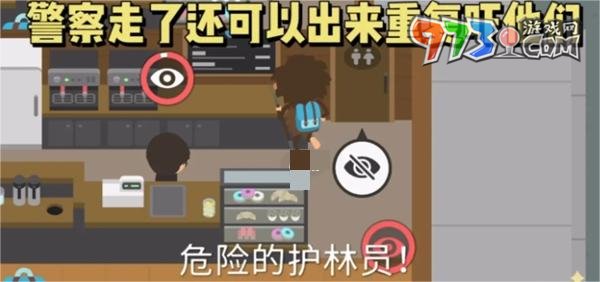 《捣蛋大脚怪》狐狸恶作剧四攻略