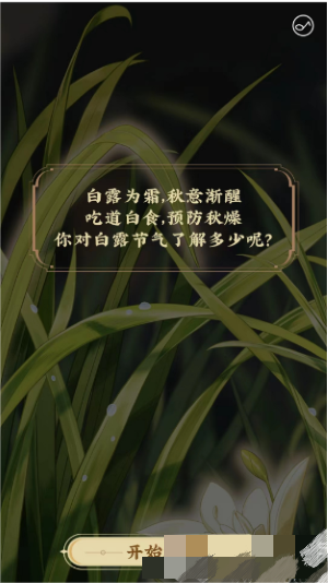 《崩坏星穹铁道》饿了么联动活动答题入口