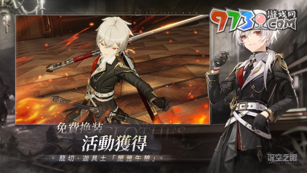 3D动作手游《深空之眼》全新版本「铃兰灯下影」正式上线！御姐S级角色操偶师•黑帝斯登场！