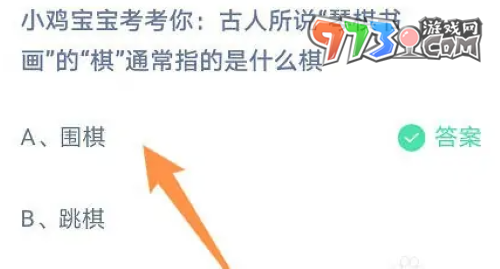 《支付宝》蚂蚁庄园2023年9月9日每日一题答案