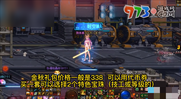 《DNF》2023中秋节礼包上线时间