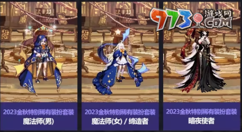 《DNF》2023中秋节礼包至尊套一览