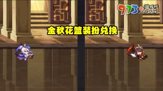 《DNF》2023中秋节金秋花篮装扮凭证介绍