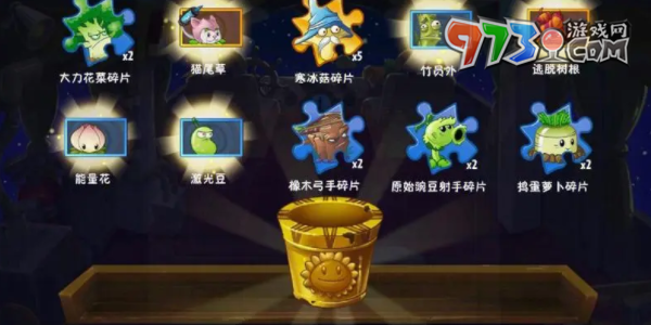 《植物大战僵尸2》十周年礼包兑换码分享