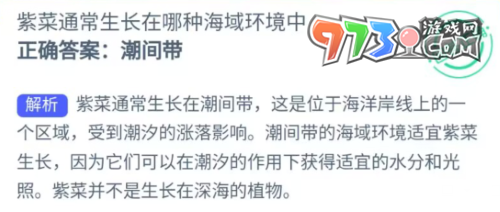 《支付宝》神奇海洋2023年9月15日答案