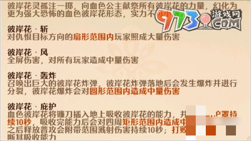 《森之国度》彼岸花冢攻略