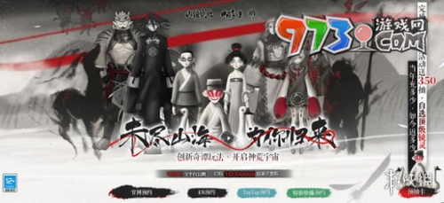 《山海镜花》官网地址分享