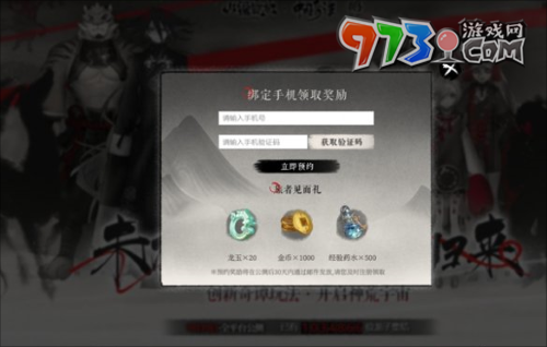 《山海镜花》官网地址分享