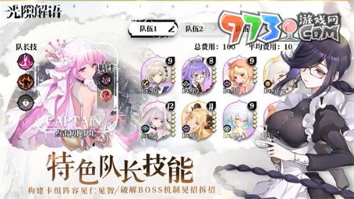 《光隙解语》兑换码使用方法