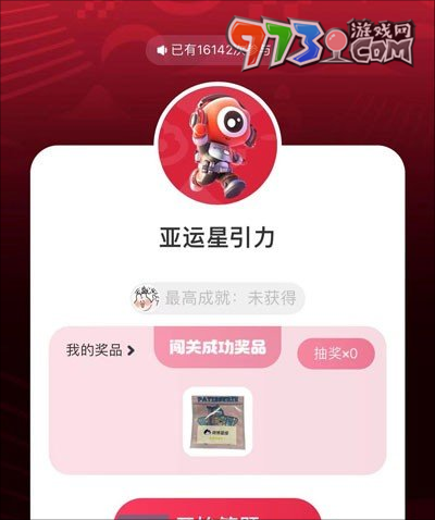 《微博》2023亚运会电竞答题参与方法