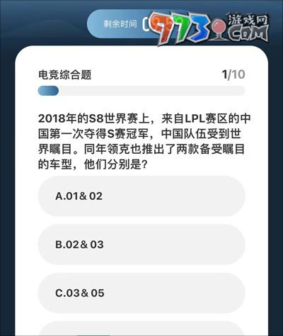 《微博》2023亚运会电竞答题参与方法