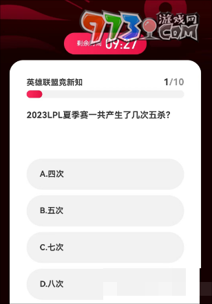 《微博》2023亚运会英雄联盟答题答案