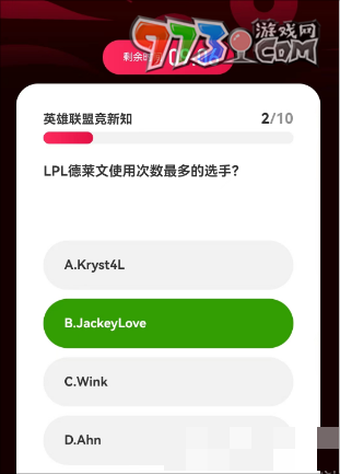 《微博》2023亚运会英雄联盟答题答案