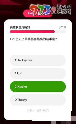 《微博》2023亚运会英雄联盟答题答案