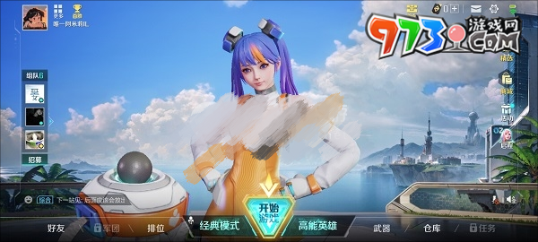 《高能英雄》游戏攻略大全