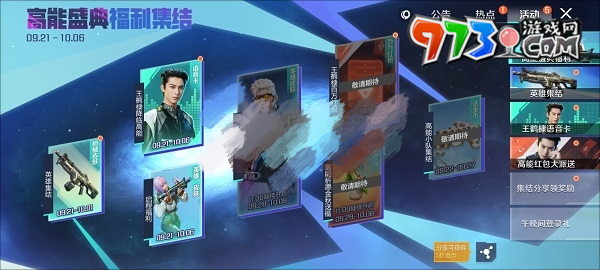 《高能英雄》游戏攻略大全