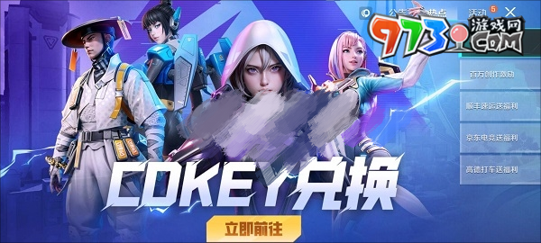 《高能英雄》游戏攻略大全