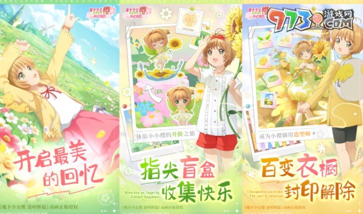 《魔卡少女樱回忆钥匙》配置要求一览