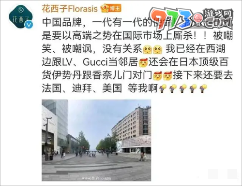 《抖音》花西子发疯梗的意思介绍