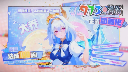 《王者荣耀》大乔时之奇旅皮肤获取价格